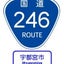 ut246のサムネイル
