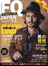 イクメン雑誌 FQ JAPAN