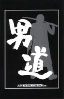 くにすけ