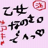 神崎アキ
