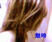 魅玲
