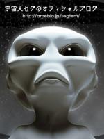 宇宙人SEG