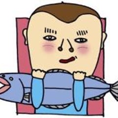 魚へんに若と書いて 鯛取る 所長のブログ