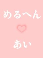 しぉん。