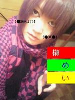 榊 めい
