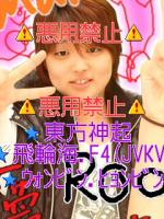 ロトロＩ★j2y2c.wgh☆尊東