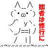 のらぬこ