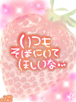 苺姫