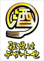 酒屋