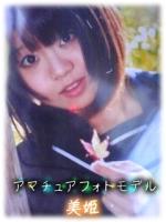 藤森美姫