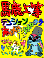 みぃ-たン