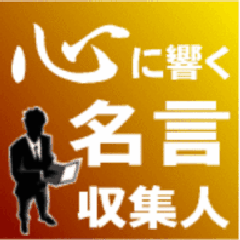 Mr Children 良い事があってこその笑顔じゃなくて 逆転人生を実現 心に響く名言集 Mr Children 良い事があってこその笑顔じゃなくて 逆転人生を実現 心に響く名言集