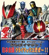 ジークウィング