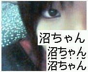 みなみ