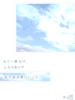 せなちやん