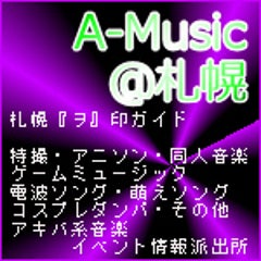Live 試されすぎた大地で歌ってみた A Music 札幌 Live 試されすぎた大地で歌ってみた A Music 札幌