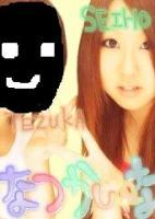 mayumi