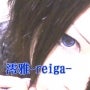 澪雅-reiga-