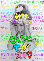 北山苺ちあん.+*☆