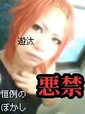 遊汰