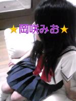 岡咲 みお