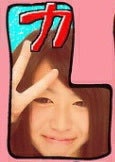 リちゃ☆