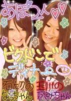 なっちゃまん。