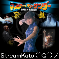 StreamKato
