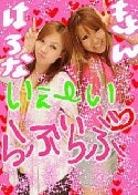 ☆春奈☆