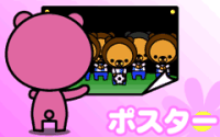 かっちゃん
