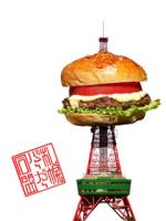 サッポロバーガー