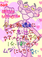 *~裕羽*~ゅぅゎ*~