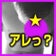 「週末は料理長?」★トムのブログ