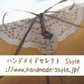 handmadeshop-style