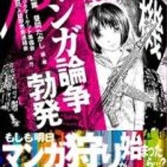 財 日本ユニセフ協会インタビュー 第２回 児童ポルノ問題には国際的な一致が必要 マンガ論争勃発のサイト