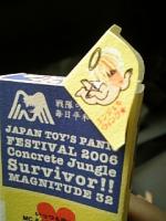 遊砂