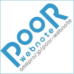 poor-webnote