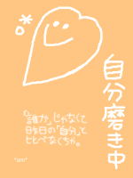 ☆みきてぃ☆