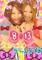 ゆかちあん