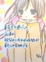 。＋*優梨子*＋。
