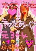 わちゅん