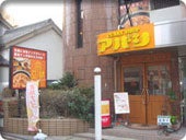 亞橋(アバシ）藤崎店