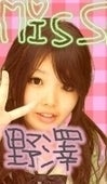 ＠野澤はるか(´･ω･`)