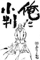 宮所