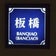 音楽日記 & バンコク日記