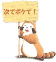 将軍様ラスカル