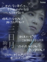 ayaka