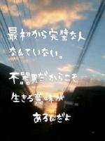 ゴツアベ★