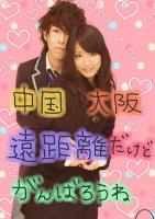 EVERLASTING LOVE