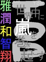 藤ヶ谷太輔
